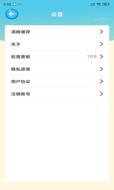 欢乐消消消 v1.0.2 欢乐消消消游戏截图