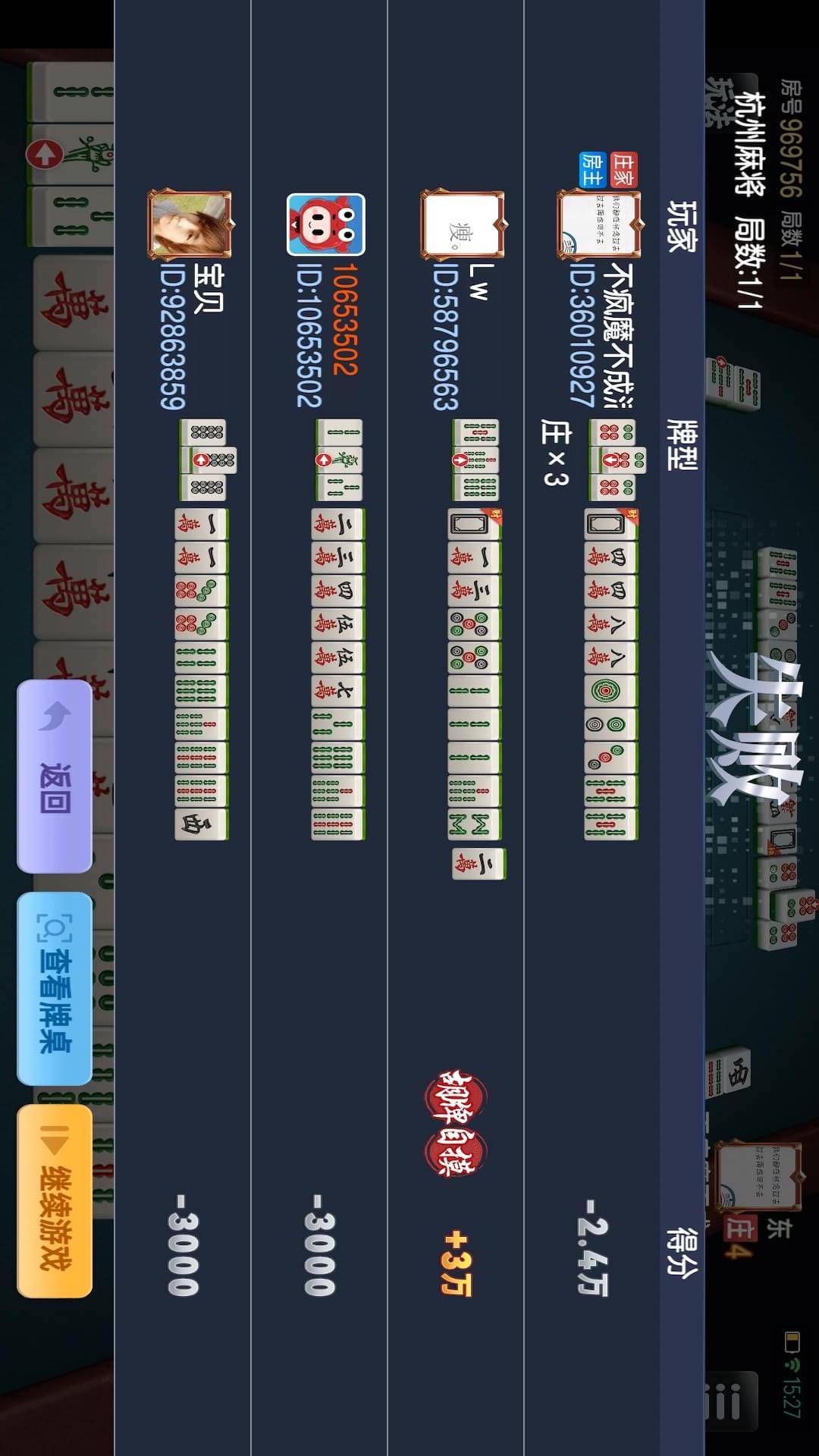杭麻馆下载介绍图