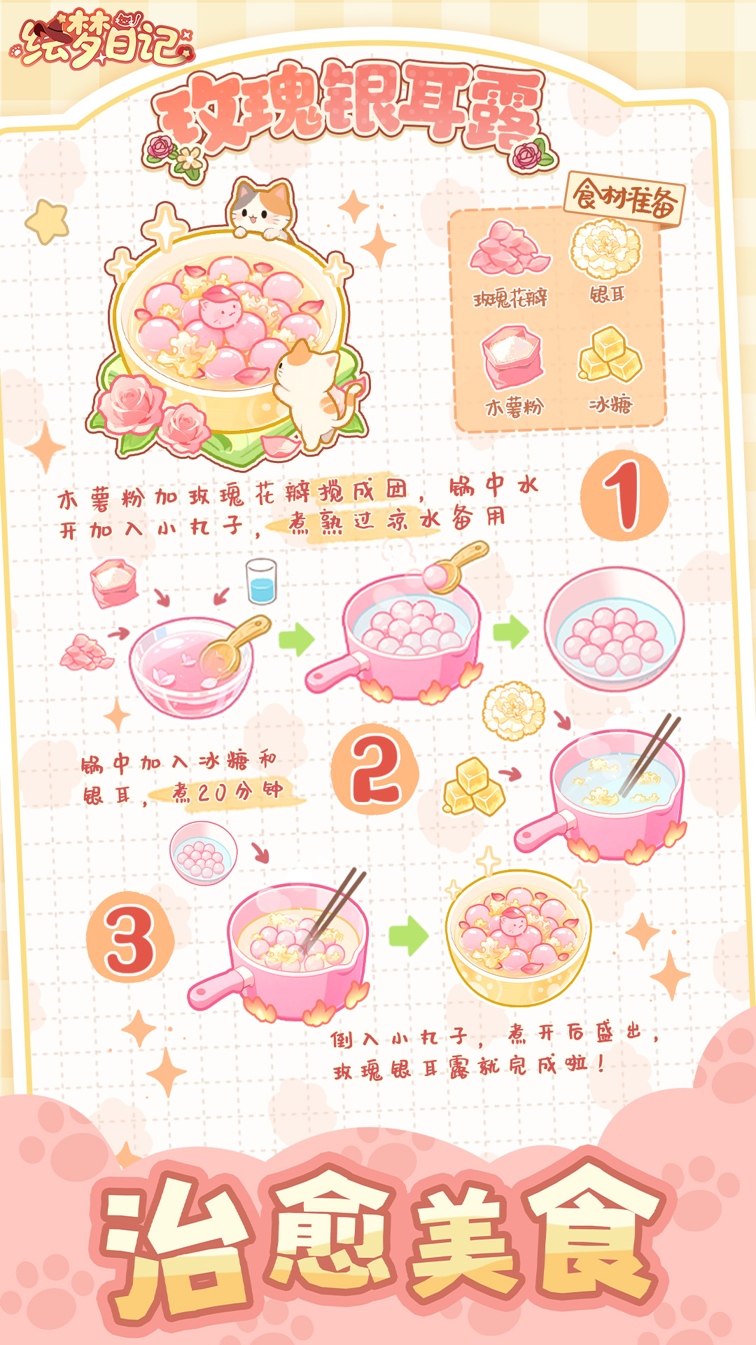 绘梦日记腾讯版 v1.0.7 绘梦日记腾讯版游戏截图