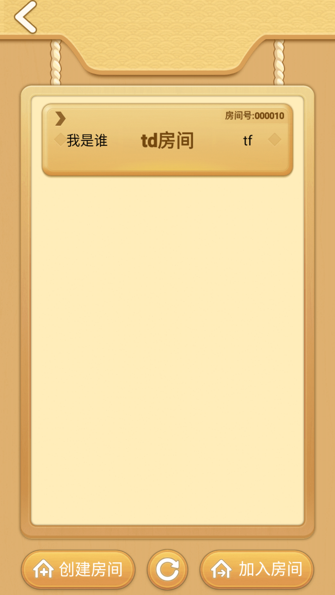 嗨皮五子棋游戏截图