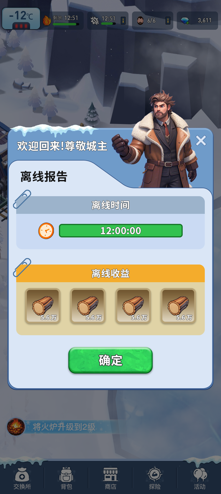 寒启录 v1.2 寒启录游戏截图