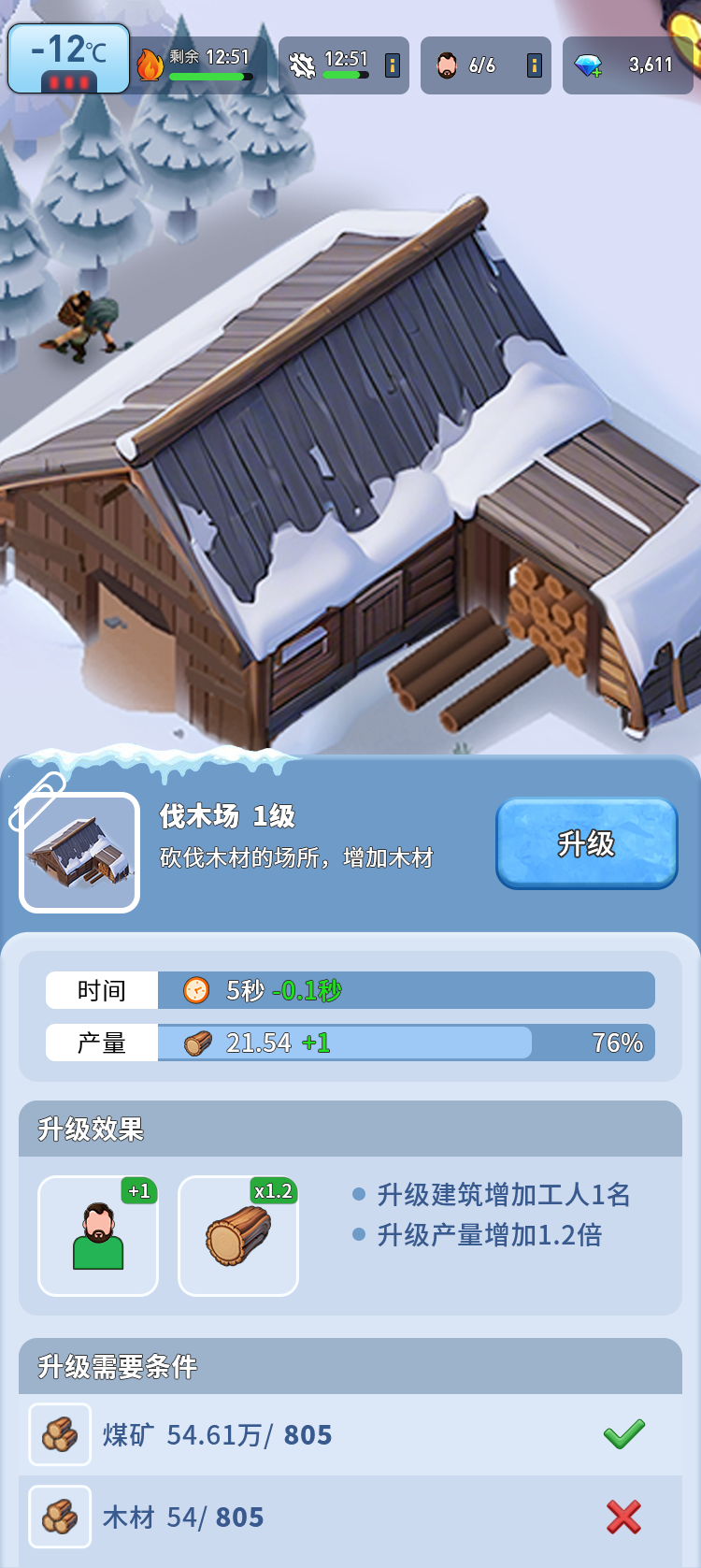 寒启录 v1.2 寒启录游戏截图