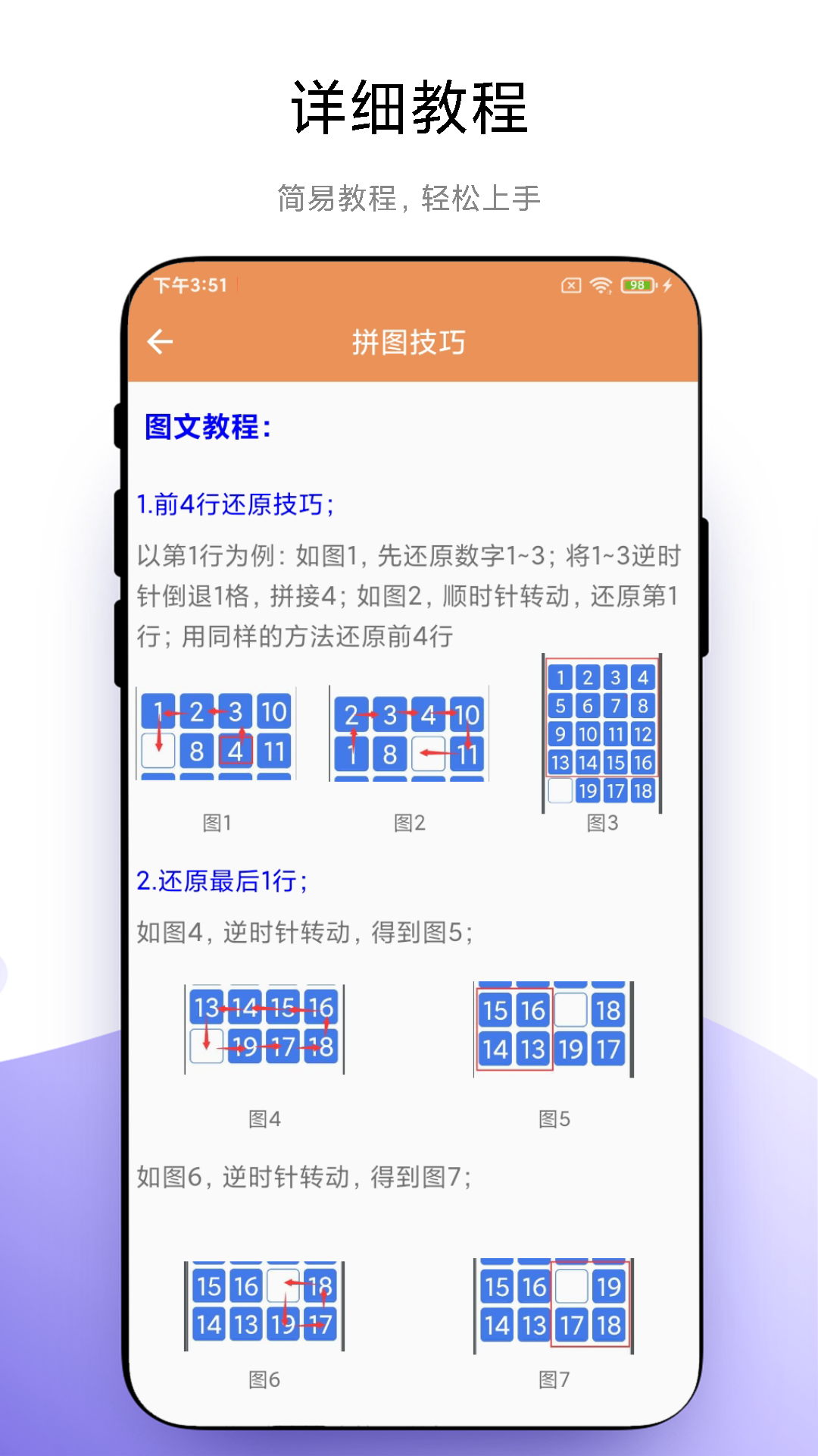 华容道益智拼图 v1.0.5 华容道益智拼图游戏截图