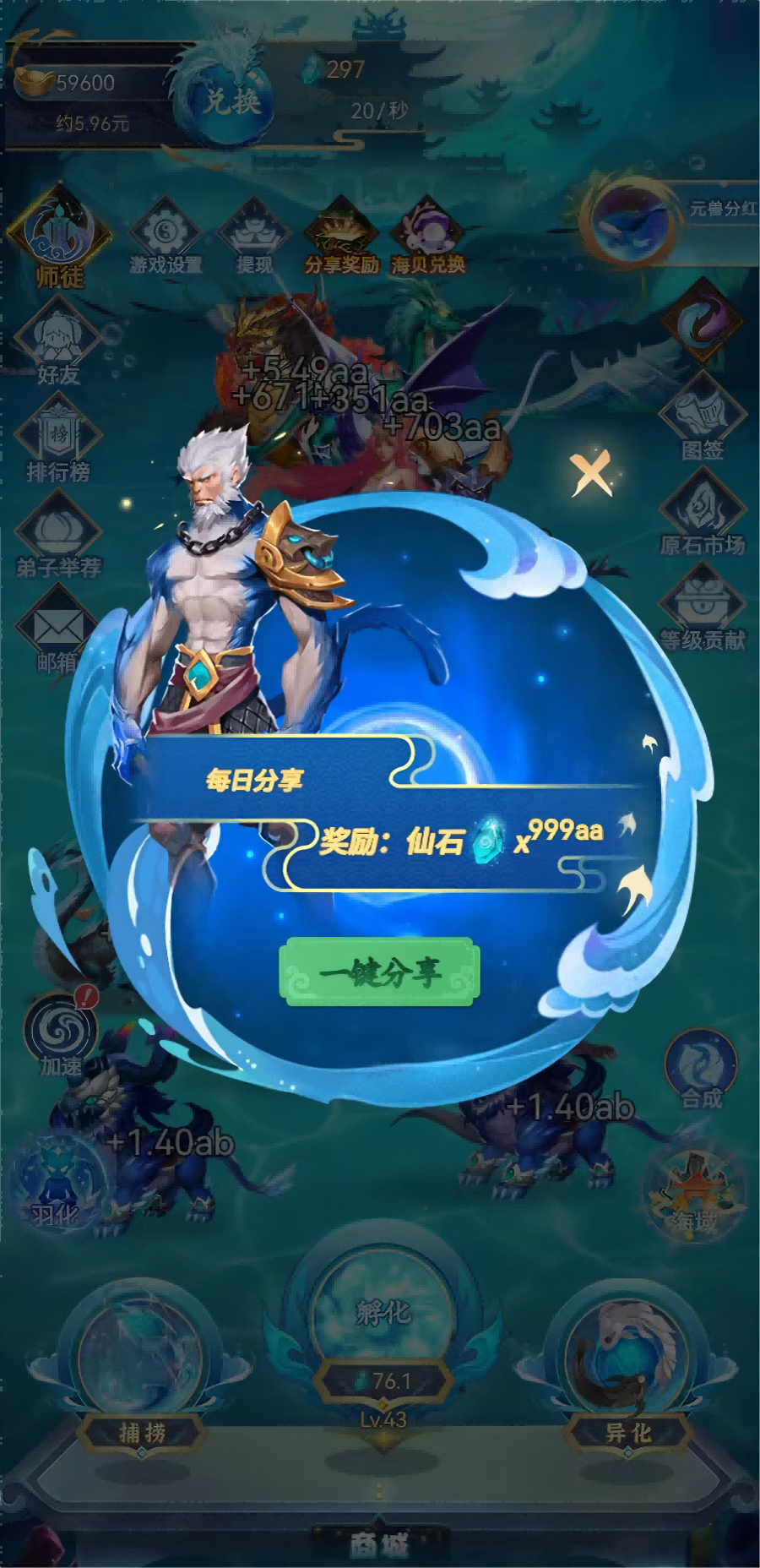 幻兽录下载介绍图