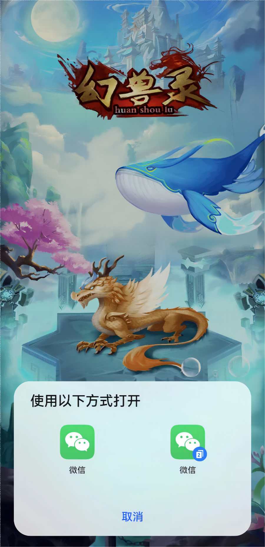幻兽录游戏截图