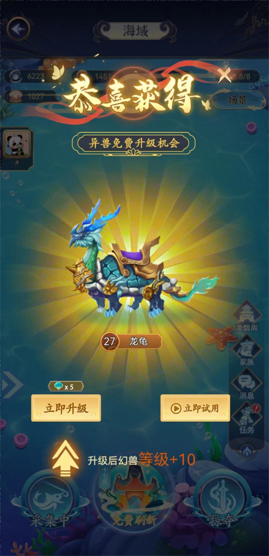 幻兽录游戏截图