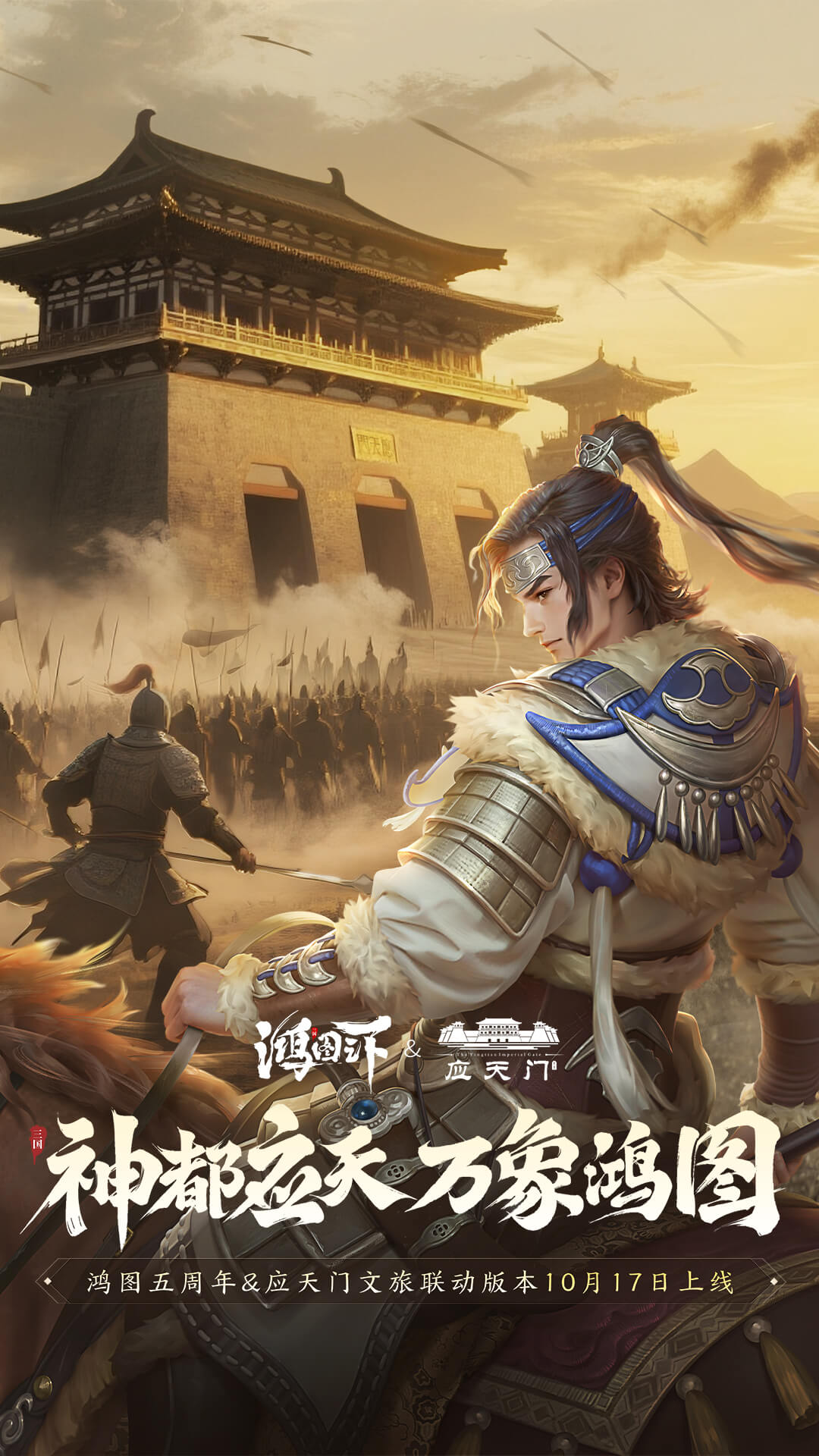 鸿图之下游戏截图