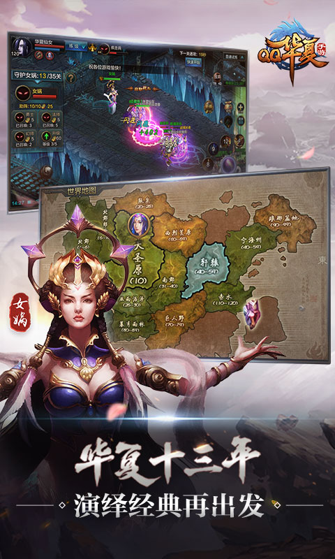 华夏游戏截图