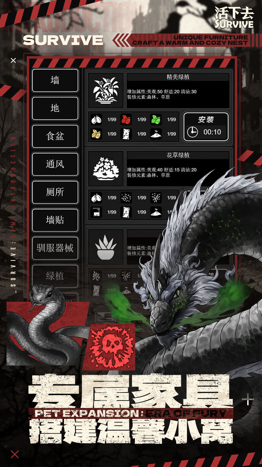 活下去腾讯版下载介绍图