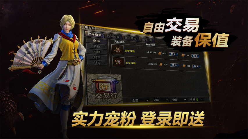 黑夜传奇腾讯版 v1.0 黑夜传奇腾讯版游戏截图