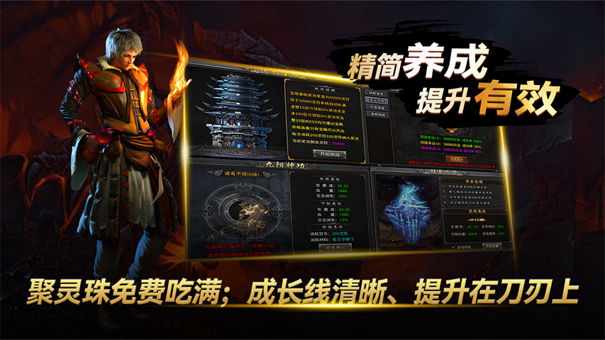 黑夜传奇腾讯版 v1.0 黑夜传奇腾讯版游戏截图