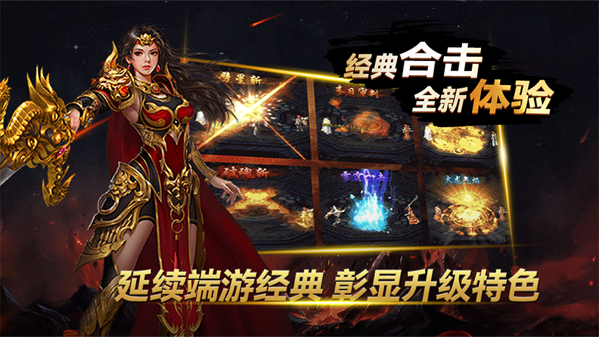 黑夜传奇腾讯版 v1.0 黑夜传奇腾讯版游戏截图