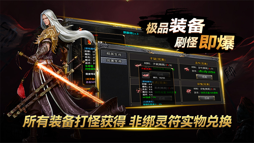 黑夜传奇腾讯版 v1.0 黑夜传奇腾讯版游戏截图