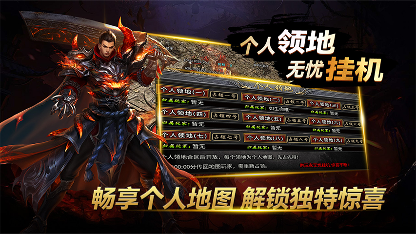 黑夜传奇腾讯版 v1.0 黑夜传奇腾讯版游戏截图