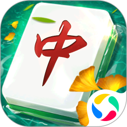 好运晃晃红中麻将腾讯版