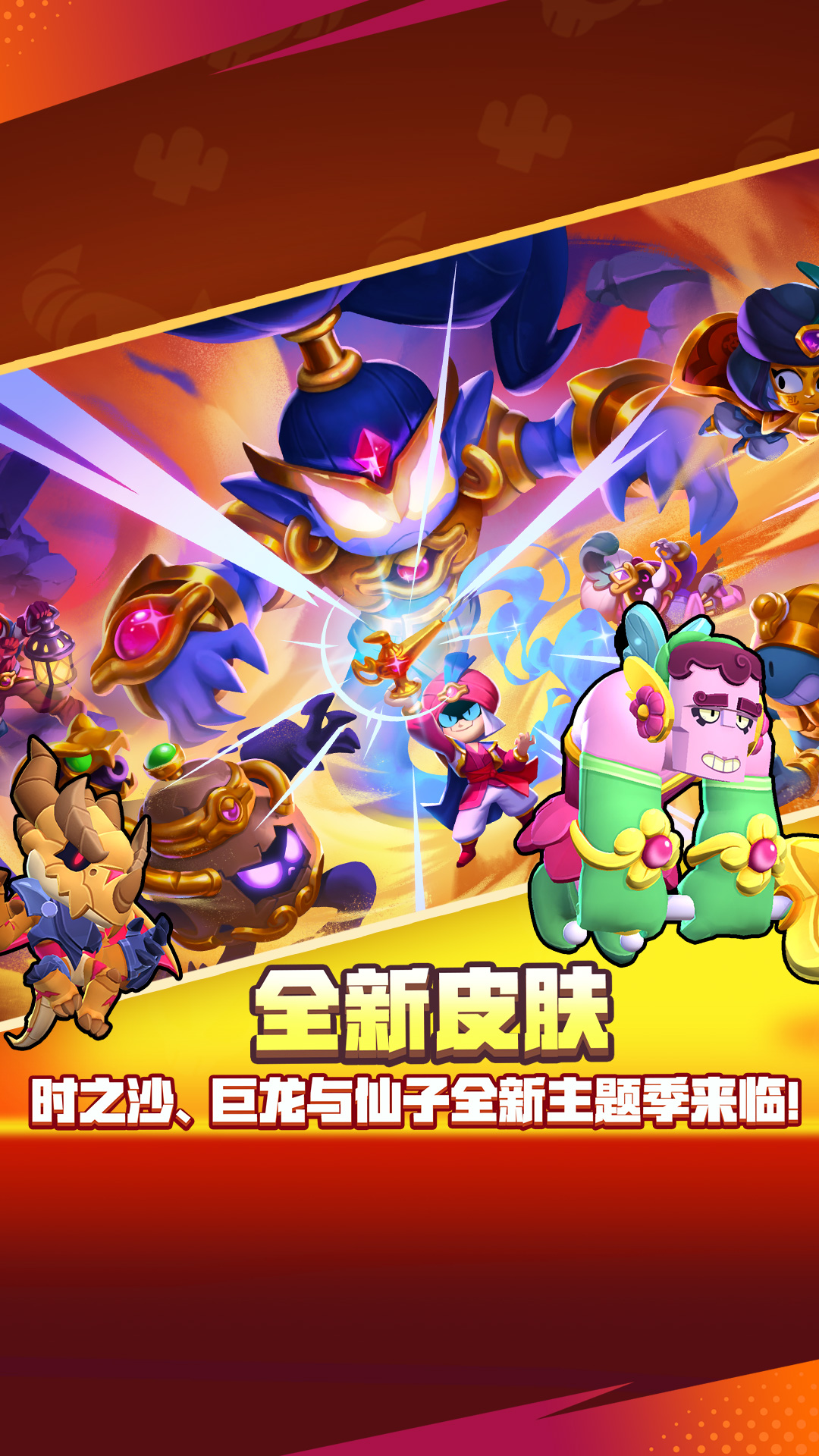荒野乱斗下载介绍图