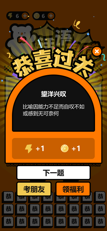 话语灵感 v1.0.8 话语灵感游戏截图