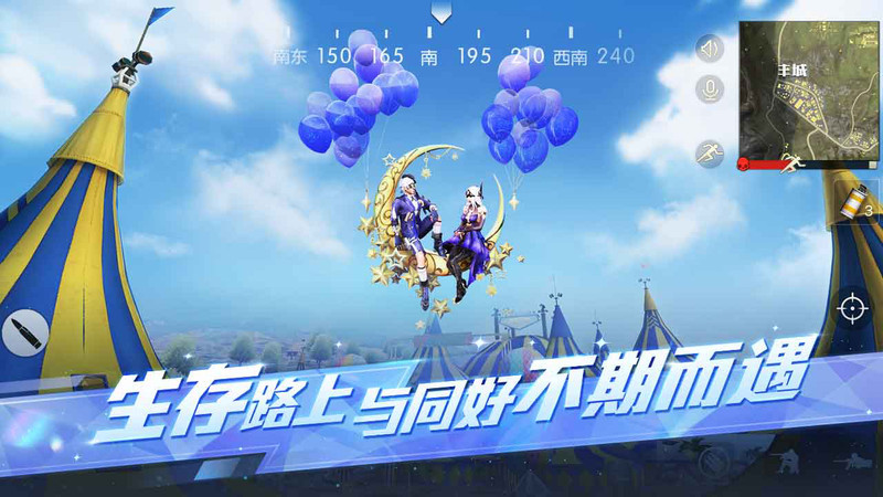 荒野行动下载介绍图