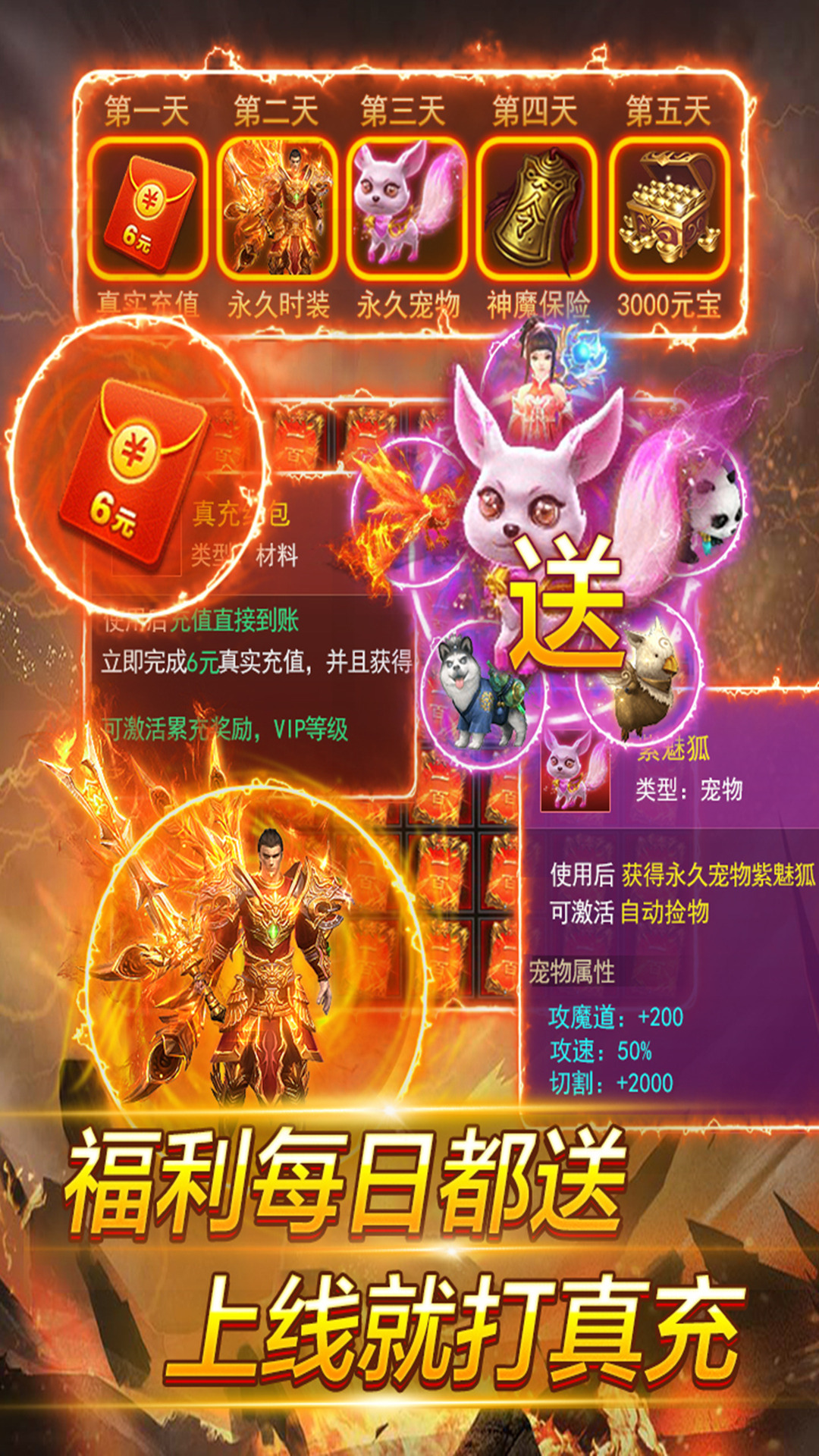 魂域战魔王腾讯版 v5.0 魂域战魔王腾讯版游戏截图