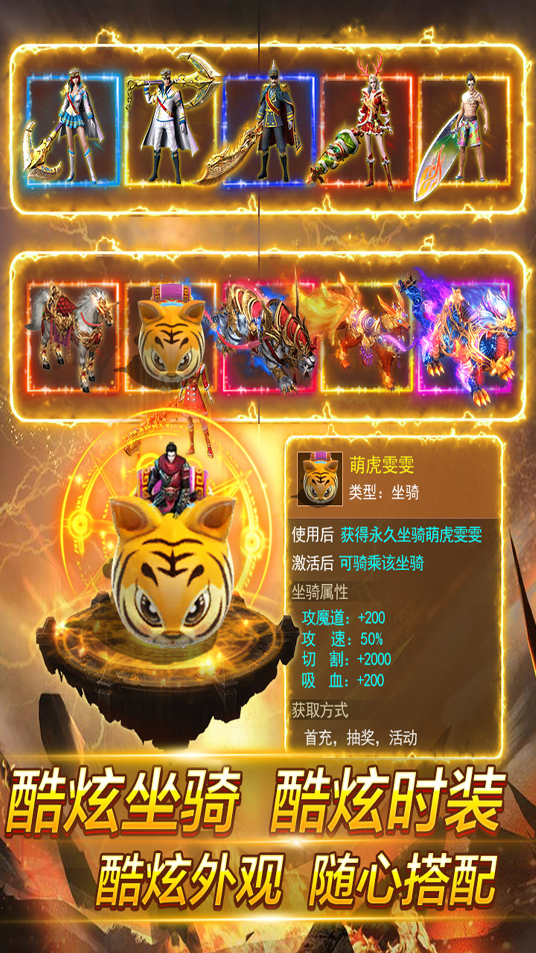 魂域战魔王腾讯版 v5.0 魂域战魔王腾讯版游戏截图