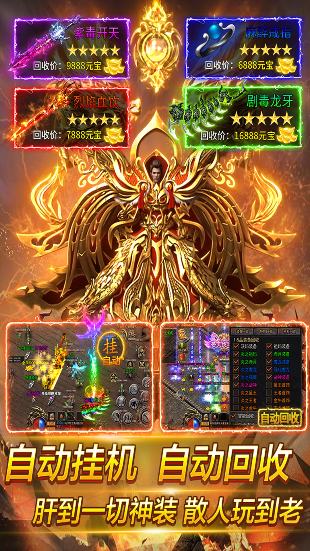 魂域战魔王腾讯版 v5.0 魂域战魔王腾讯版游戏截图