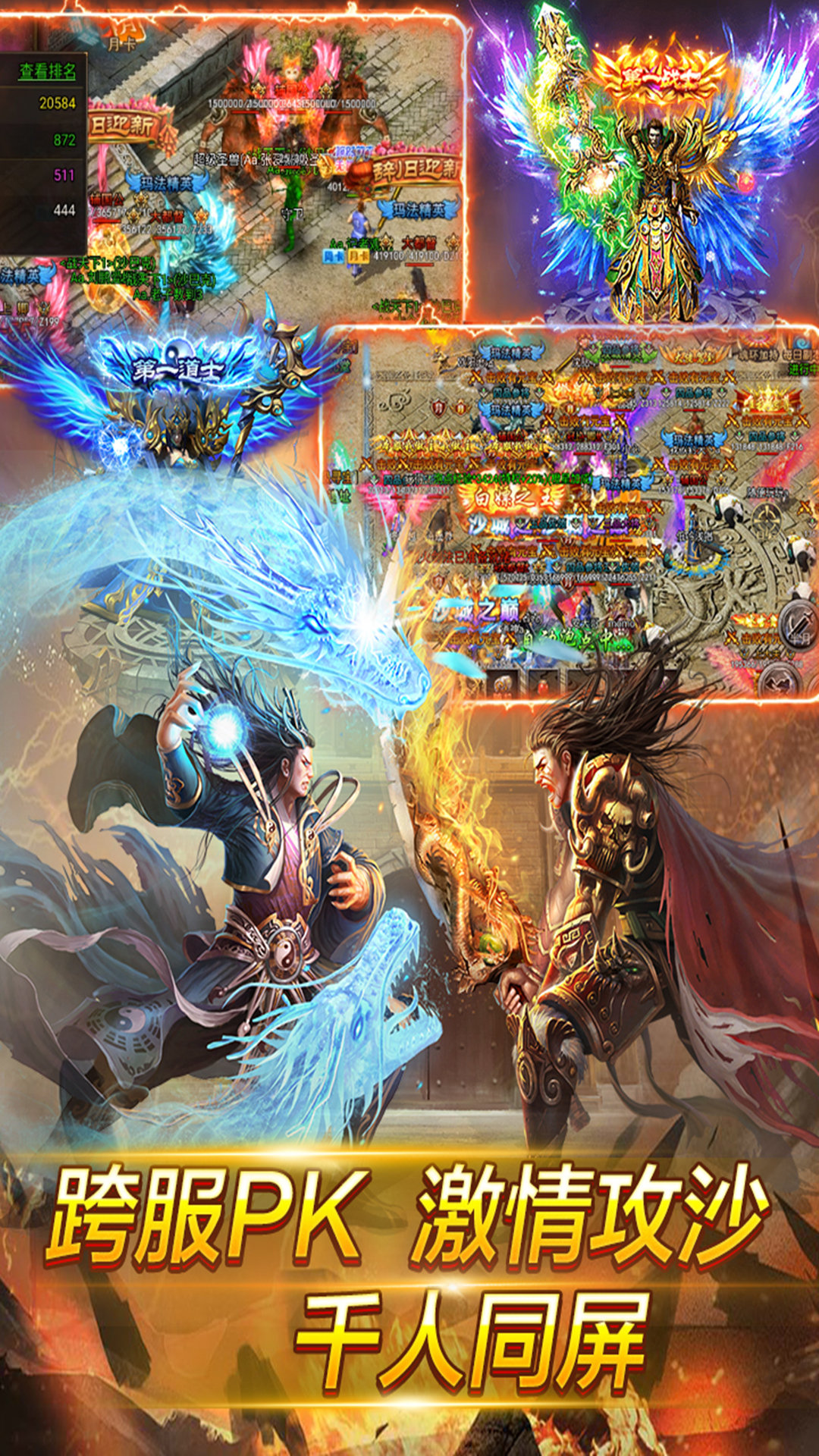 魂域战魔王腾讯版 v5.0 魂域战魔王腾讯版游戏截图