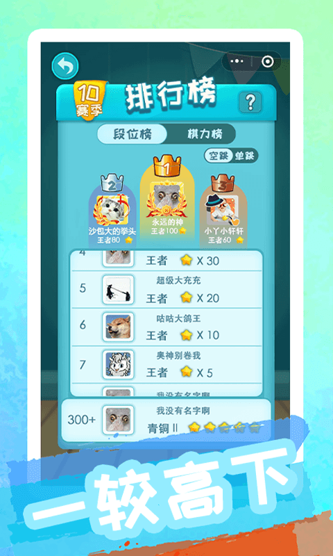 聚吧跳棋腾讯版下载介绍图