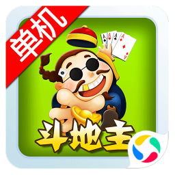 经典单机斗地主腾讯版