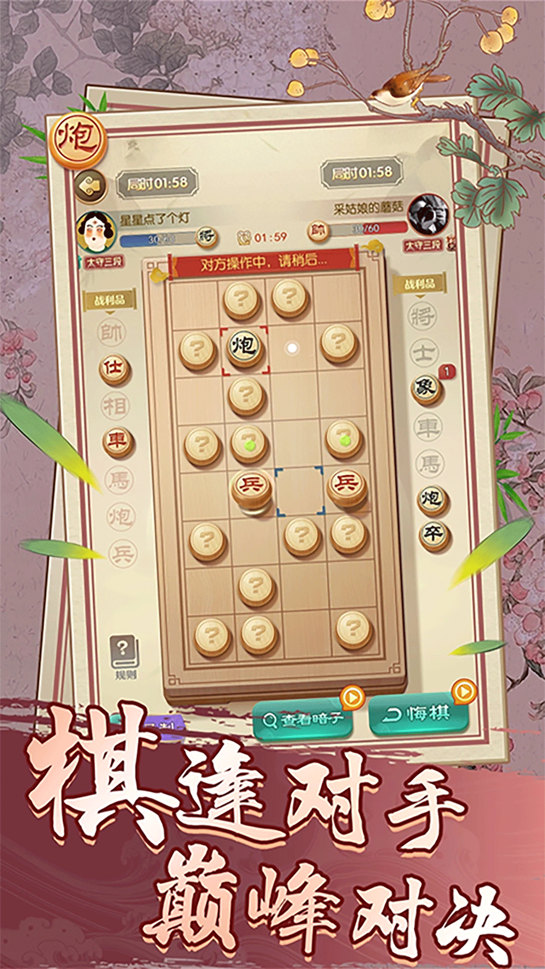 经典象棋单机版 v1.5.2 经典象棋单机版游戏截图