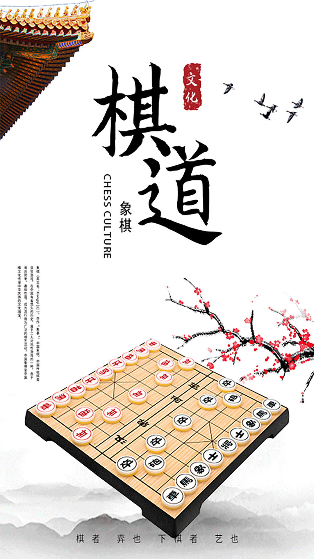 经典象棋单机版 v1.5.2 经典象棋单机版游戏截图