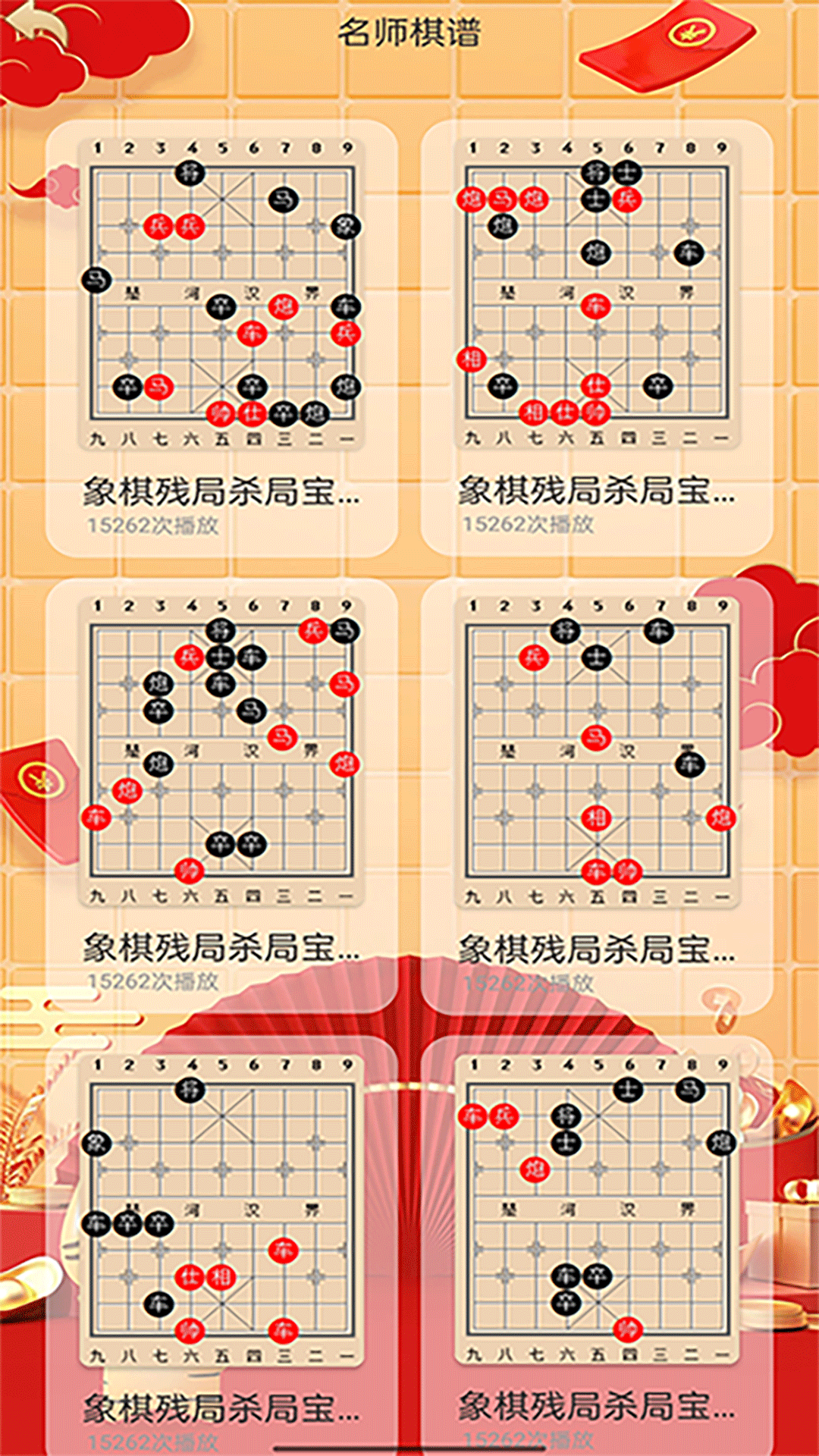 经典象棋单机版 v1.5.2 经典象棋单机版游戏截图