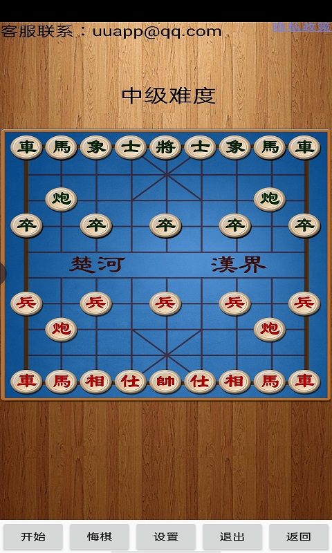 经典中国象棋腾讯版下载介绍图