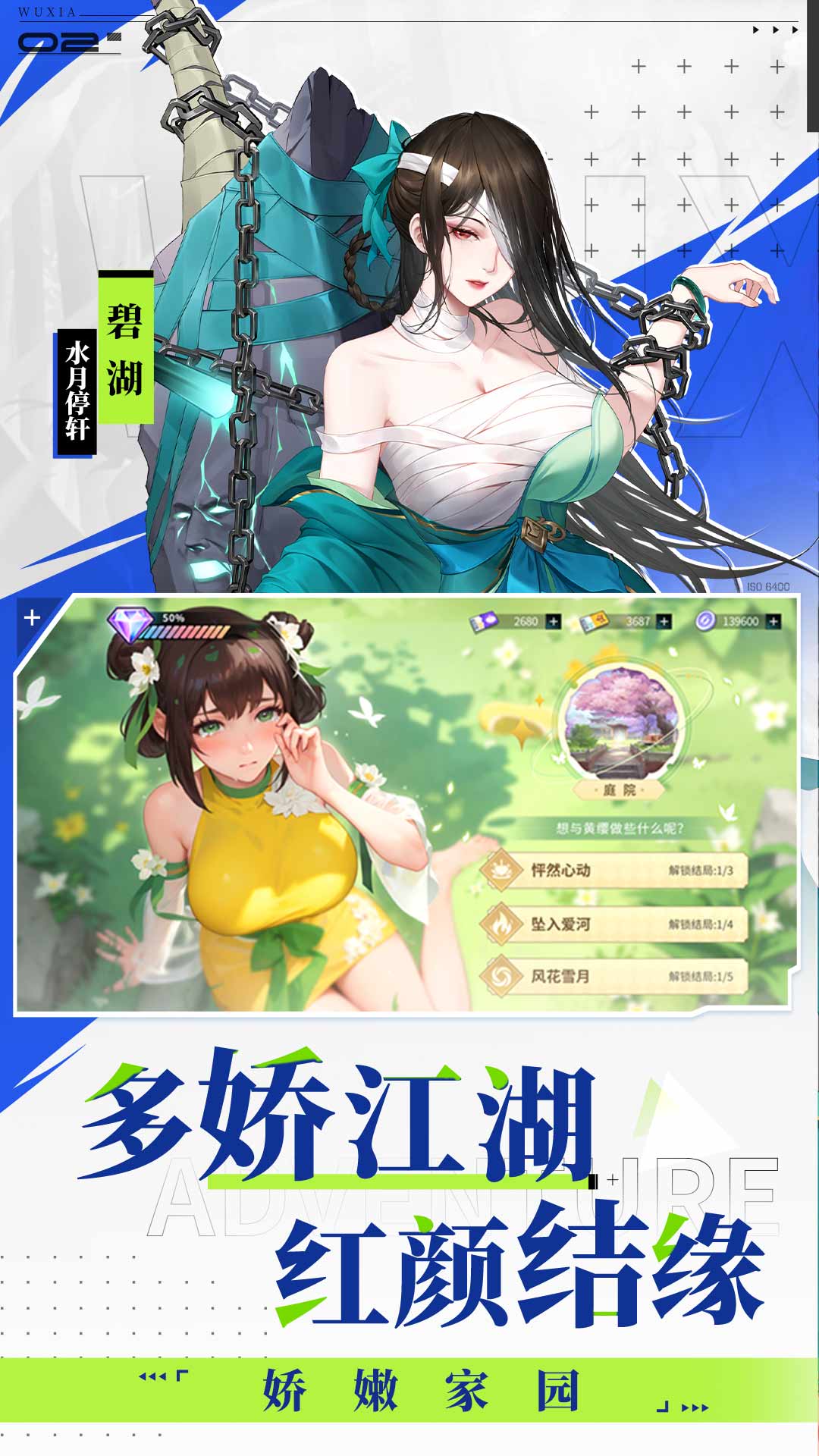 江湖如梦腾讯版下载介绍图