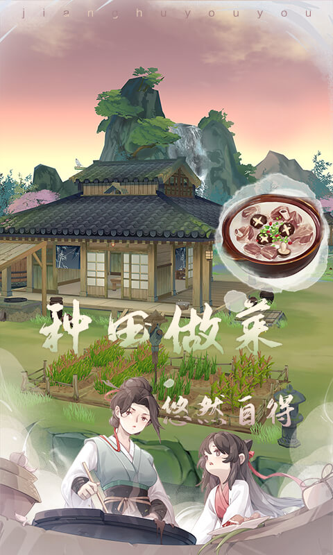 江湖悠悠腾讯版 v4.0.2 江湖悠悠腾讯版游戏截图