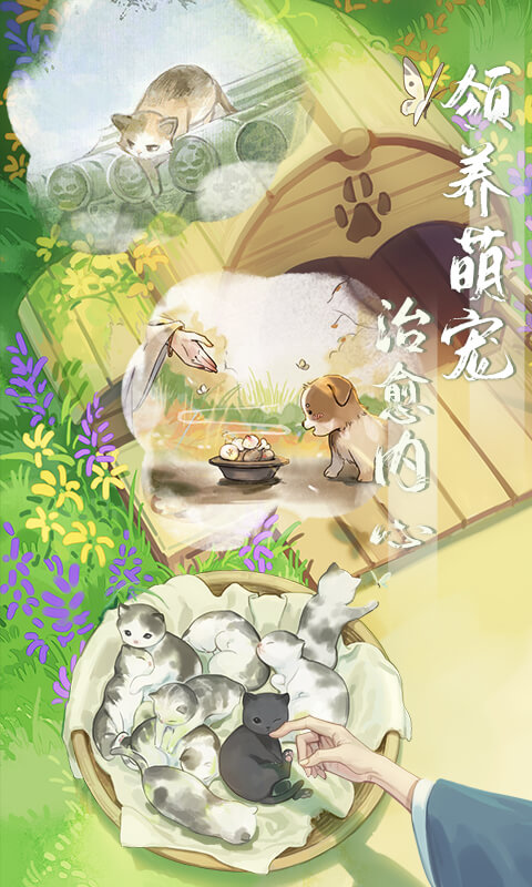 江湖悠悠腾讯版 v4.0.2 江湖悠悠腾讯版游戏截图
