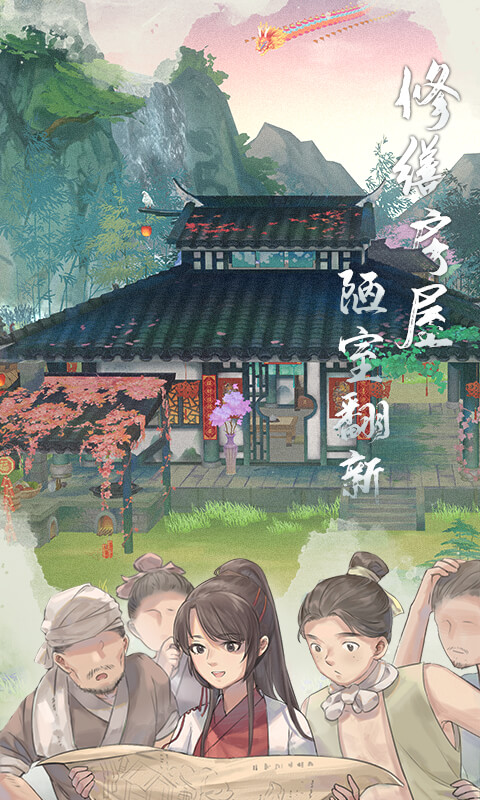 江湖悠悠腾讯版 v4.0.2 江湖悠悠腾讯版游戏截图