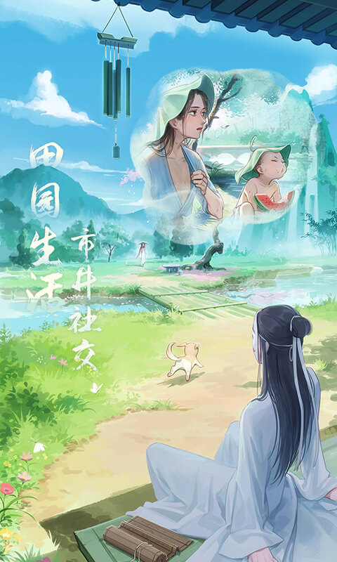 江湖悠悠腾讯版 v4.0.2 江湖悠悠腾讯版游戏截图
