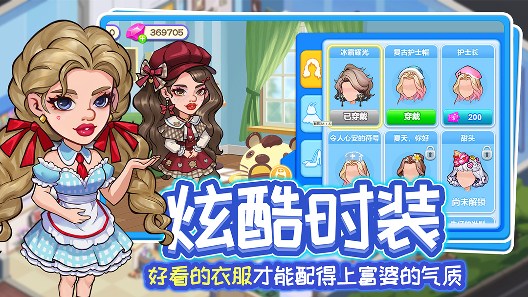 浅浅女王梦腾讯版下载介绍图
