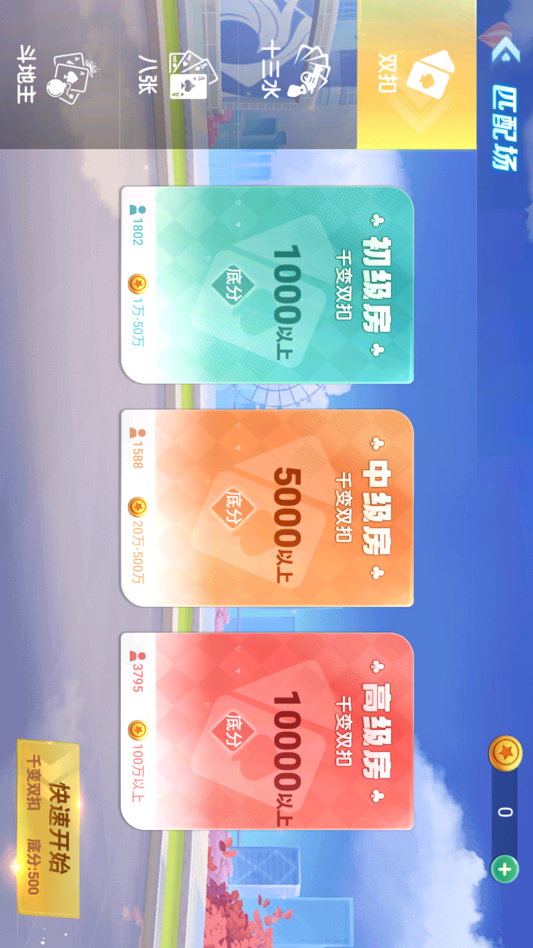 九九牌游十三水腾讯版 v1.0 九九牌游十三水腾讯版游戏截图