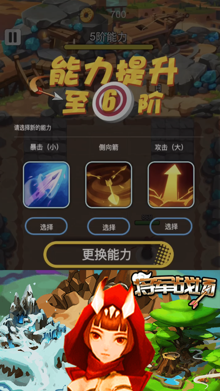 将军战场游戏截图