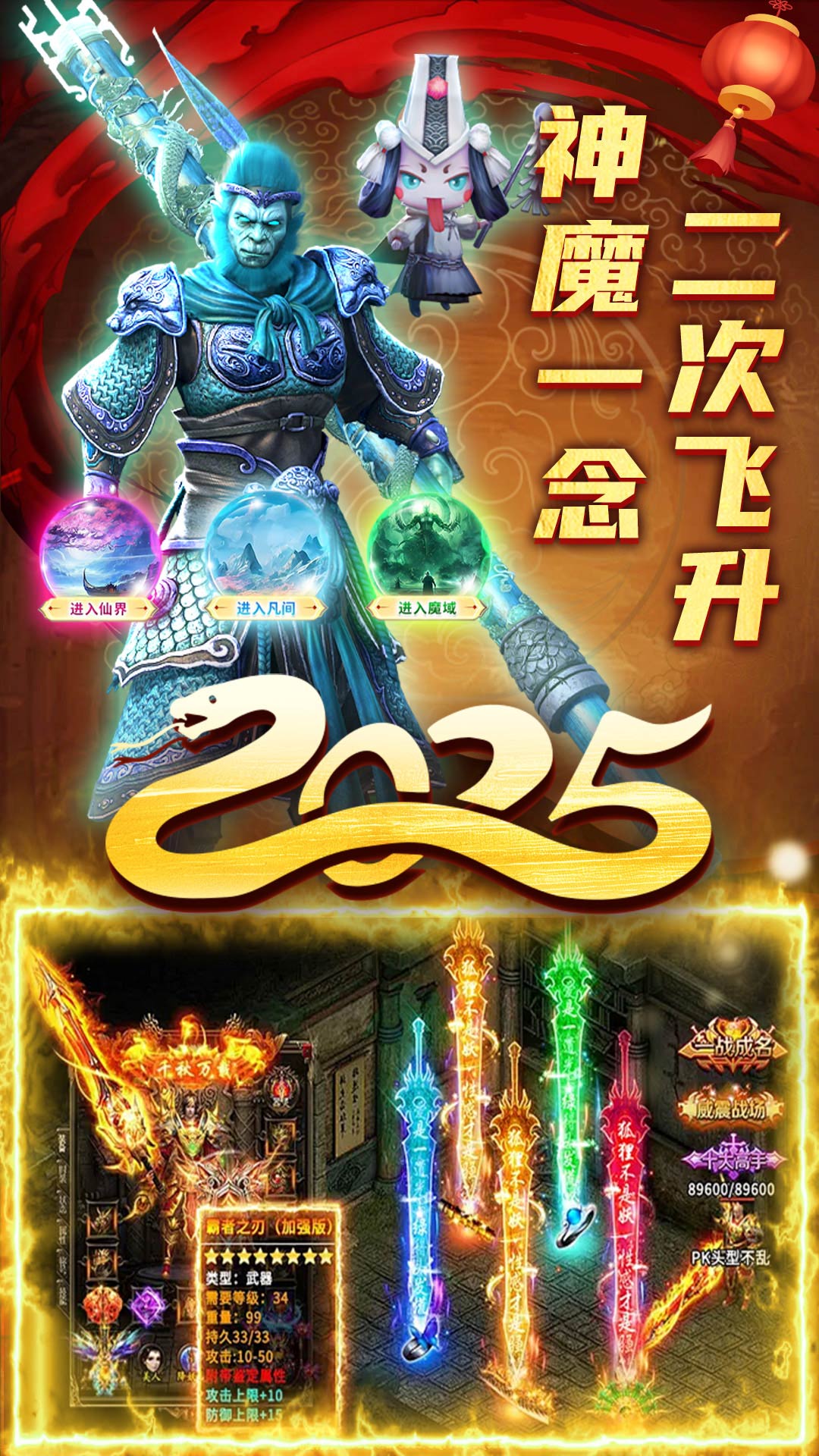 君临传奇腾讯版 v11.0.6 君临传奇腾讯版游戏截图