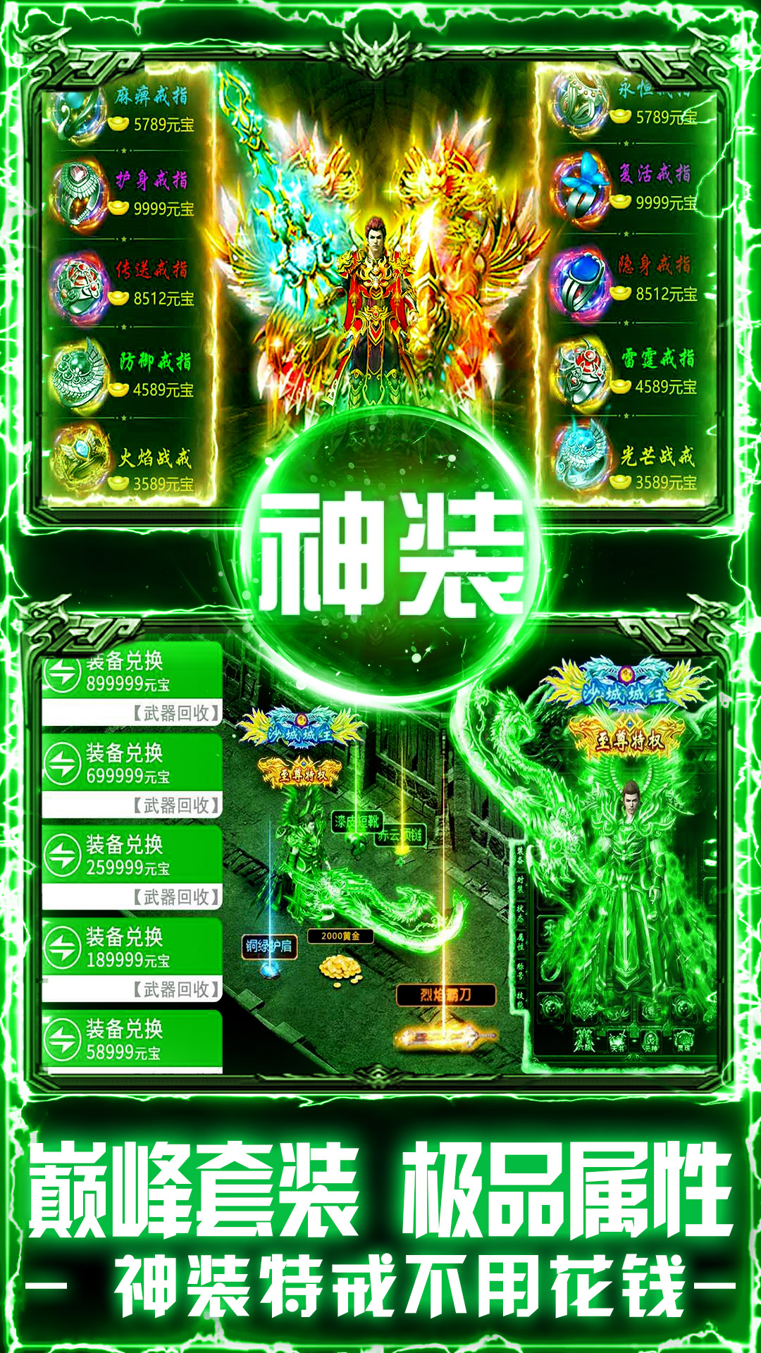 戒灵传说腾讯版下载介绍图
