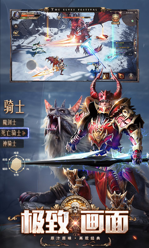 精灵盛典黎明腾讯版下载介绍图