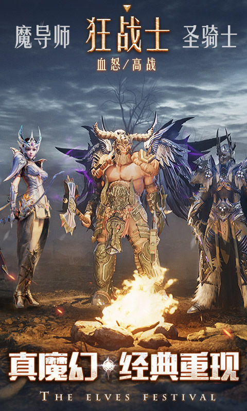 精灵盛典黎明腾讯版 v1.83.1 精灵盛典黎明腾讯版游戏截图