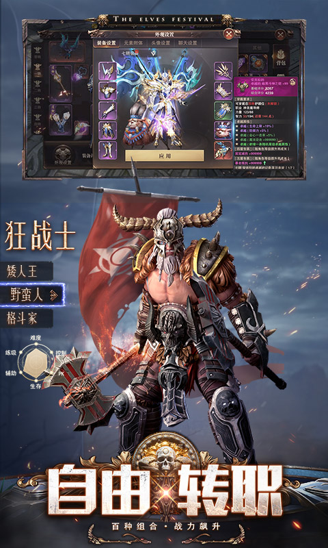 精灵盛典黎明腾讯版 v1.83.1 精灵盛典黎明腾讯版游戏截图