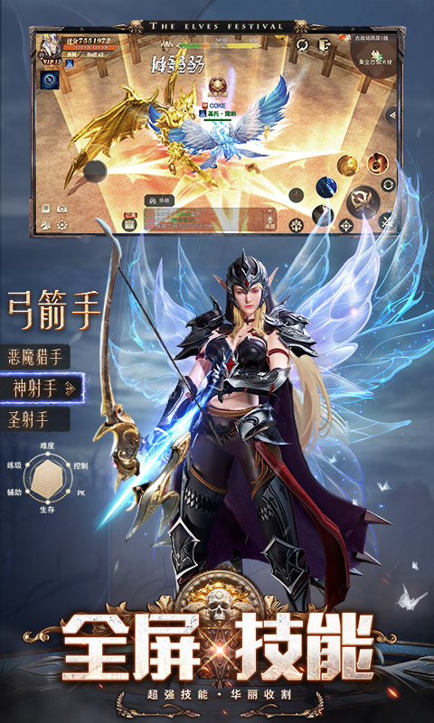 精灵盛典黎明腾讯版 v1.83.1 精灵盛典黎明腾讯版游戏截图