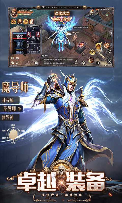 精灵盛典黎明腾讯版 v1.83.1 精灵盛典黎明腾讯版游戏截图