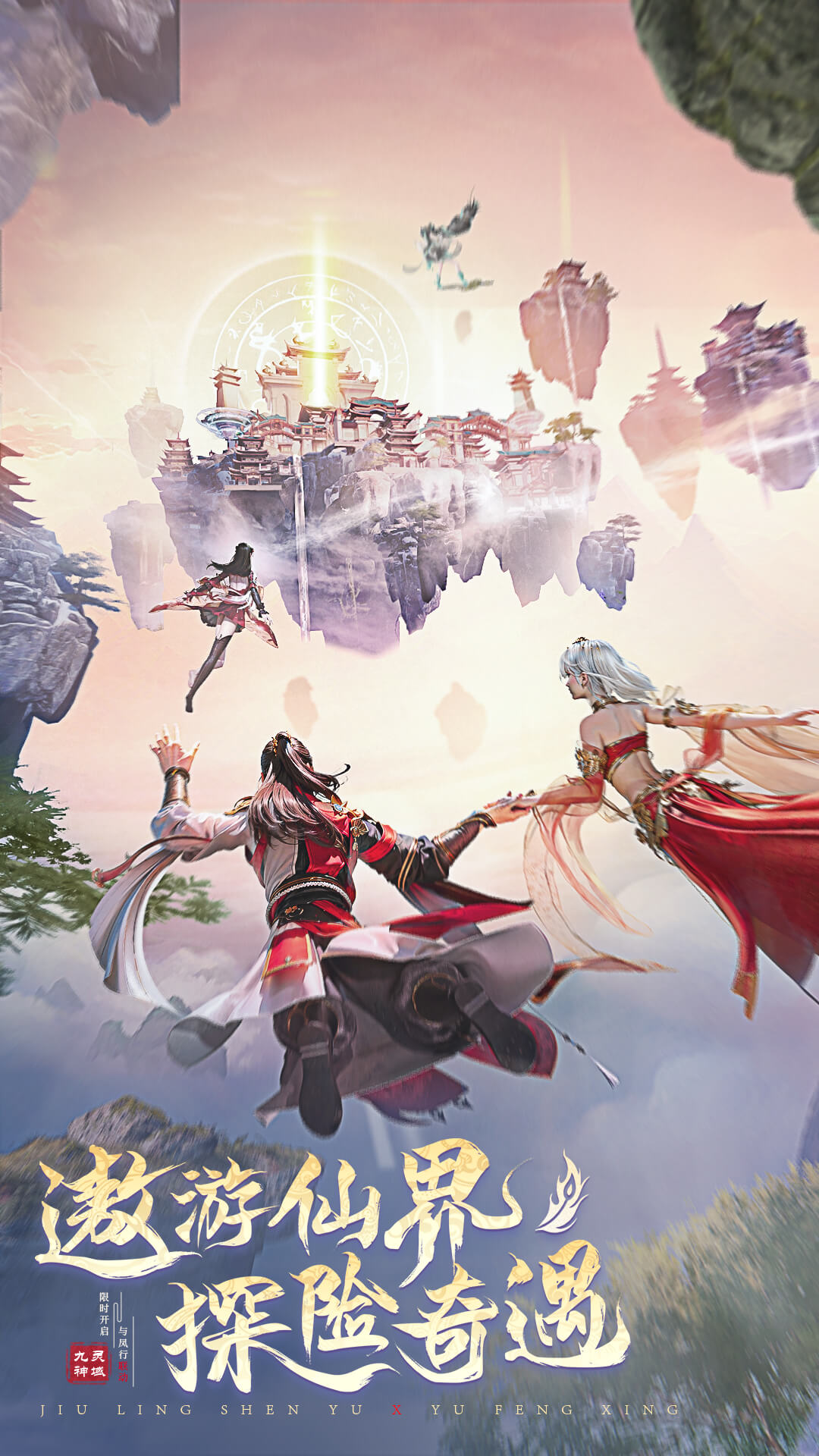 九灵神域腾讯版 v106.5 九灵神域腾讯版游戏截图