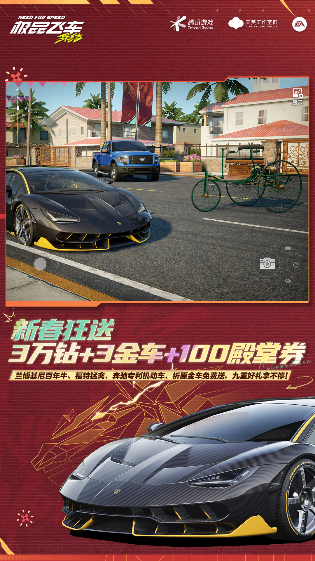 极品飞车集结 v1.9.30.2830407 极品飞车集结游戏截图