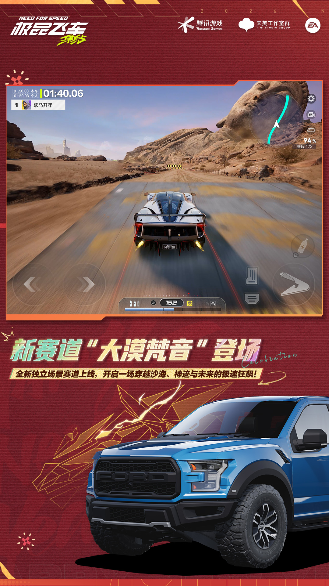 极品飞车集结 v1.9.30.2830407 极品飞车集结游戏截图